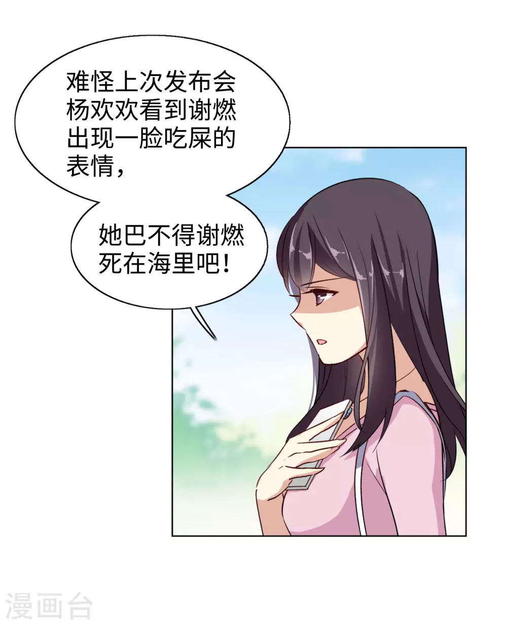 第19话 黑上热搜223