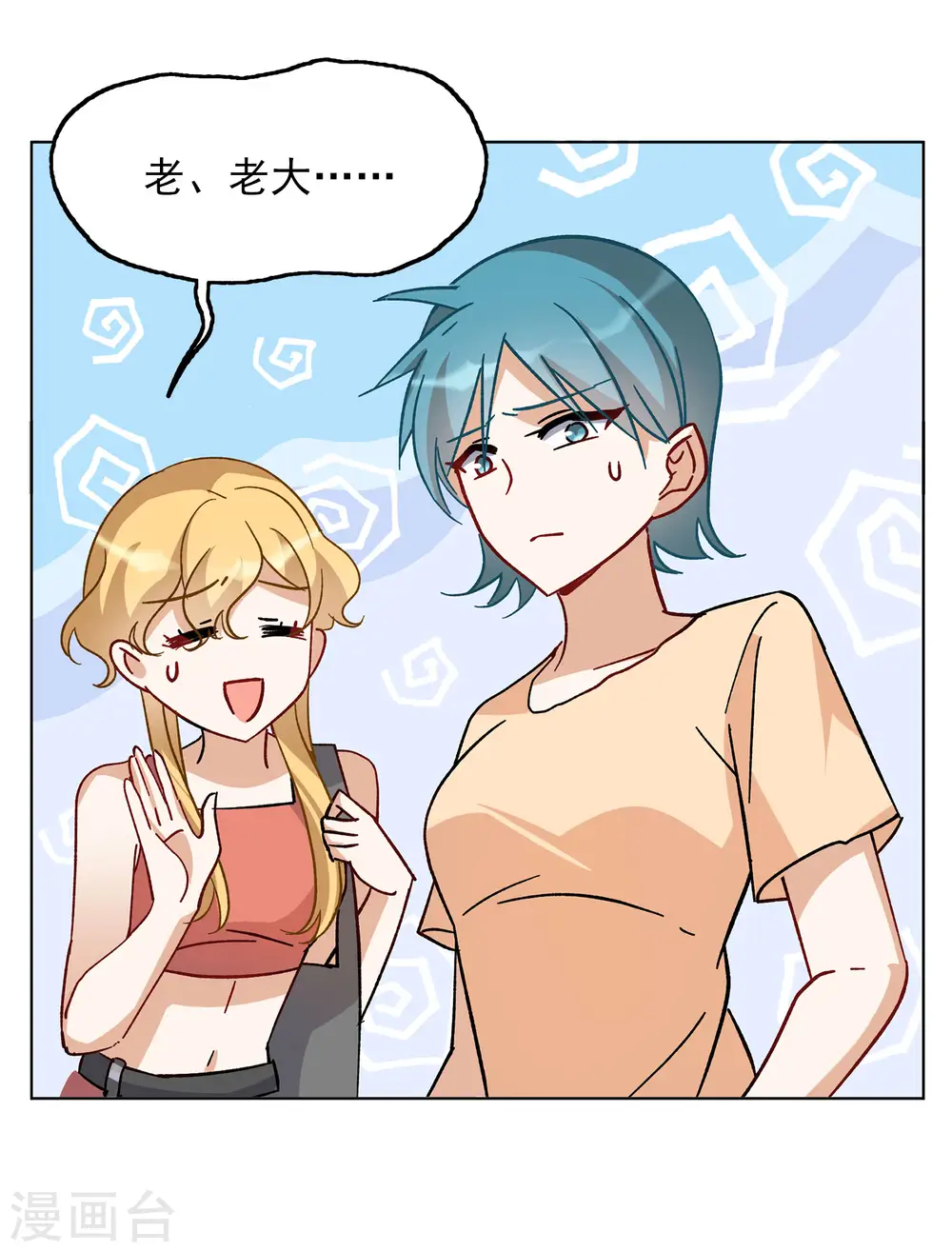 第165话 垃圾123