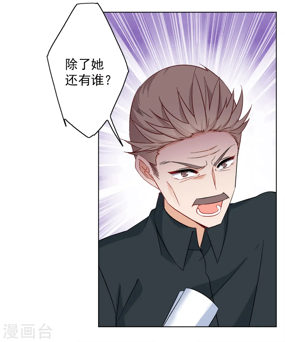 第220话 煽风点火18