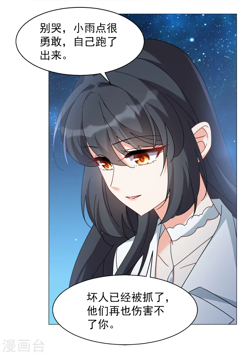 第230话 白衣女鬼？24