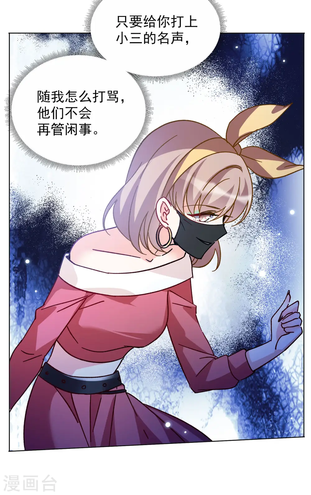 第168话 极端粉121
