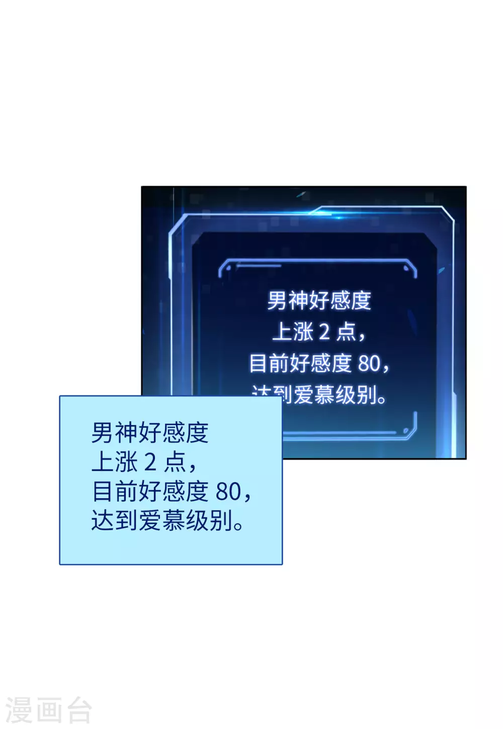 第49话 打脸118