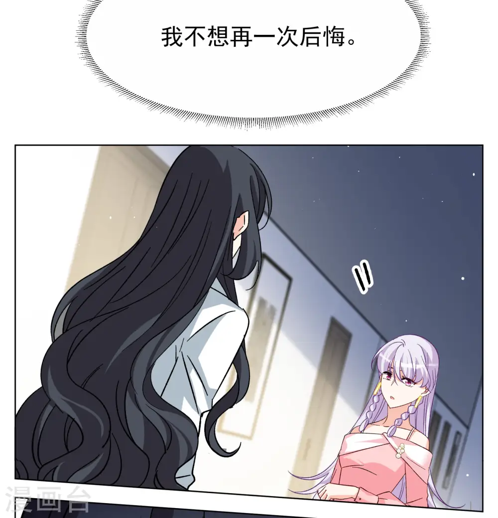 第287话 撤掉女主？324