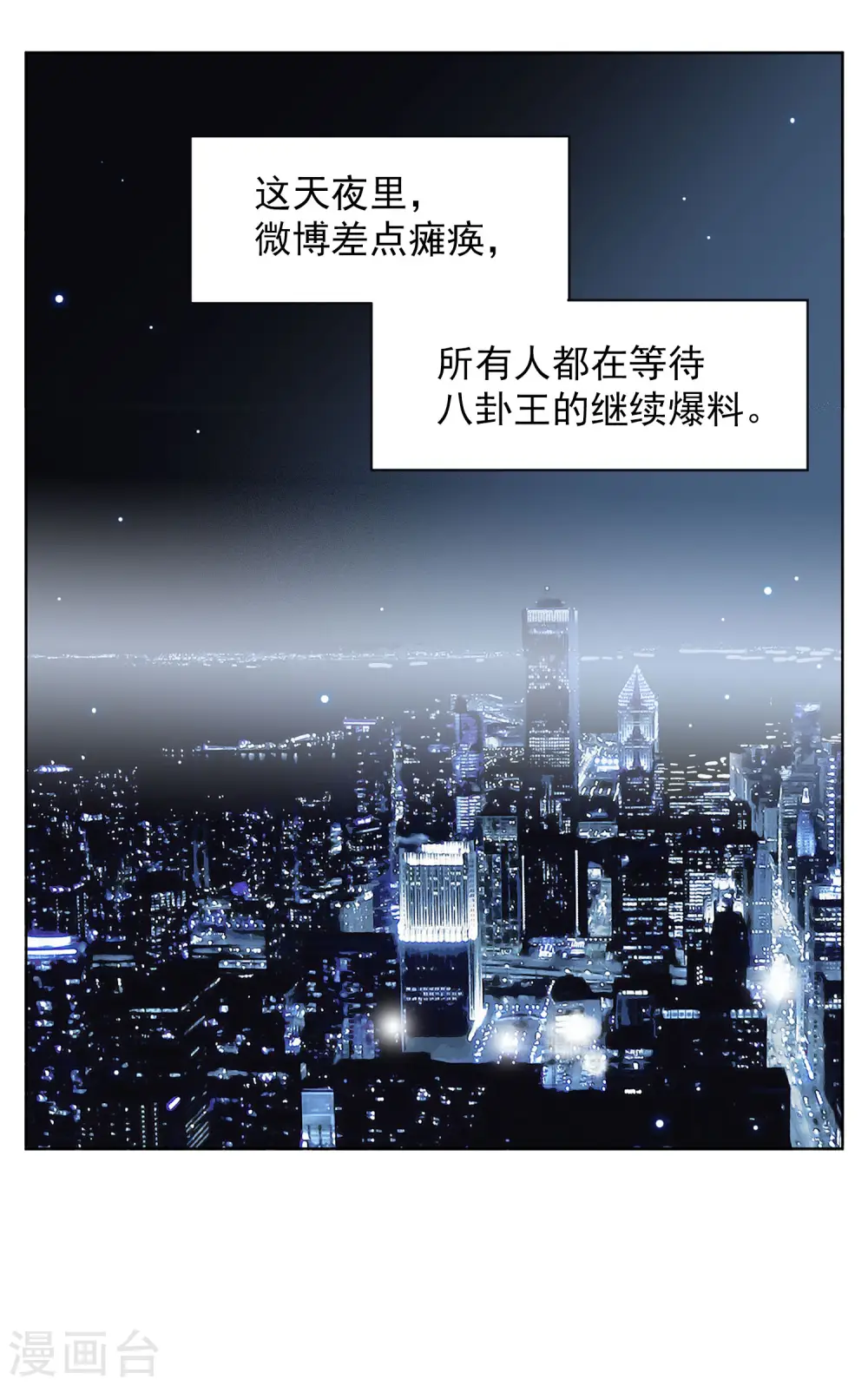 第163话 渣男的公关225