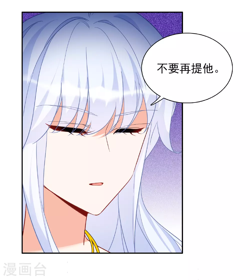 特别番外6-1 管家的烦恼25