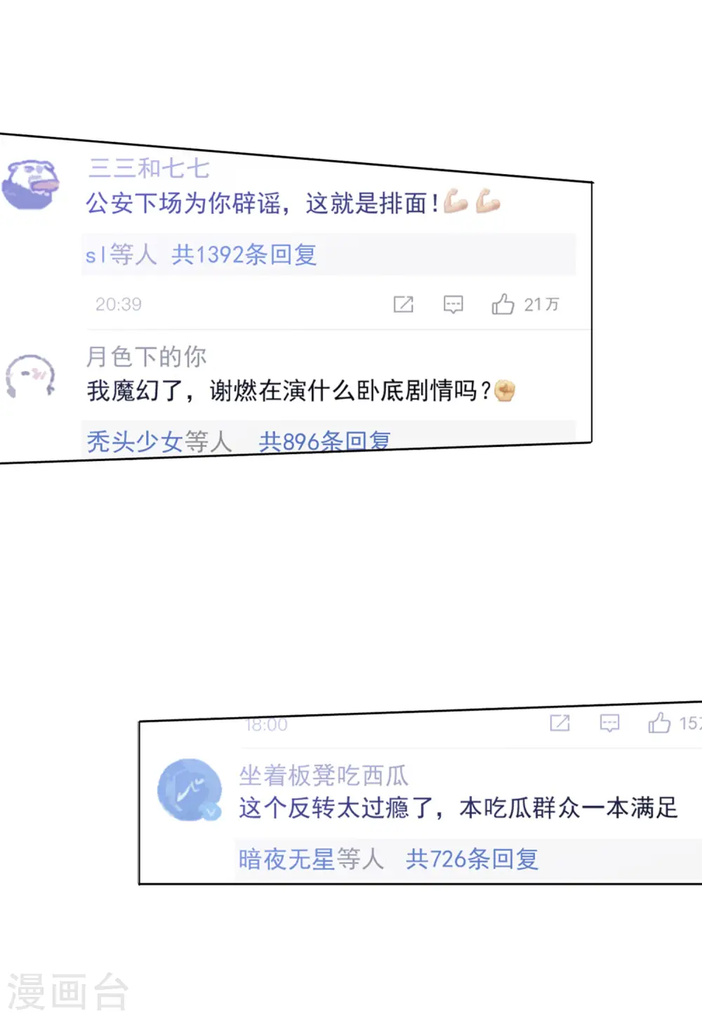 第63话 反转328