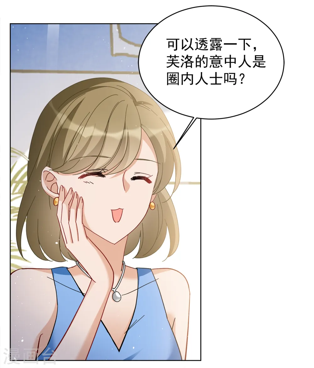 第211话 转移焦点15