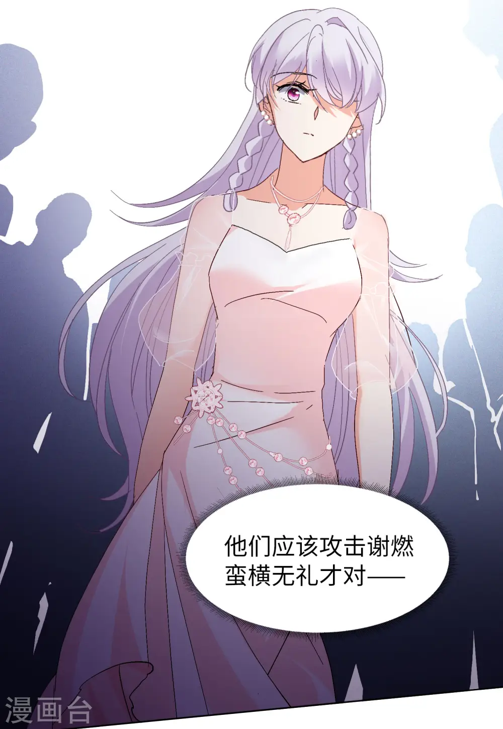 第84话 综艺嘉宾326