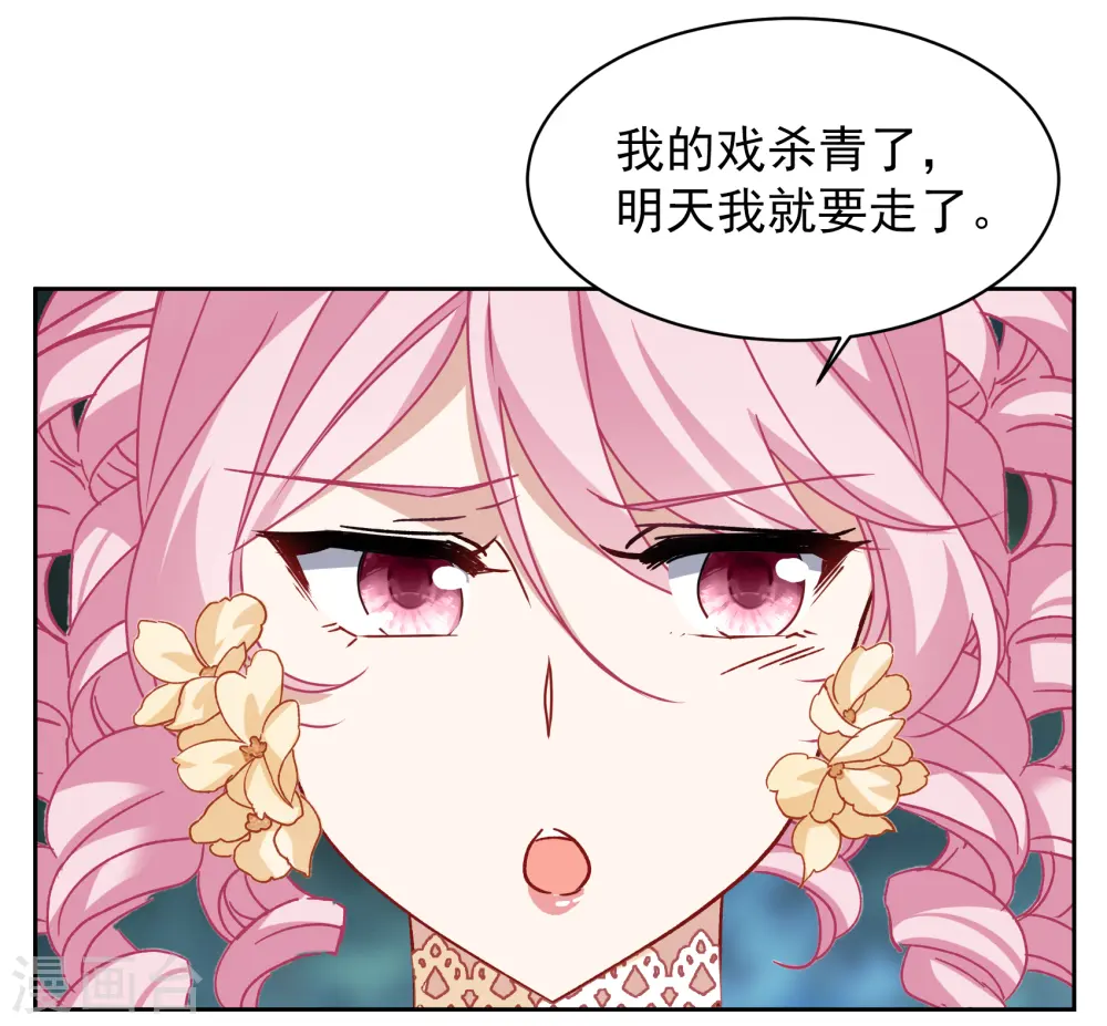 第264话 舒利亚的玫瑰326