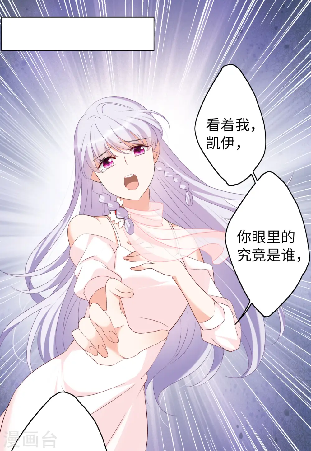 第54话 真相流出313