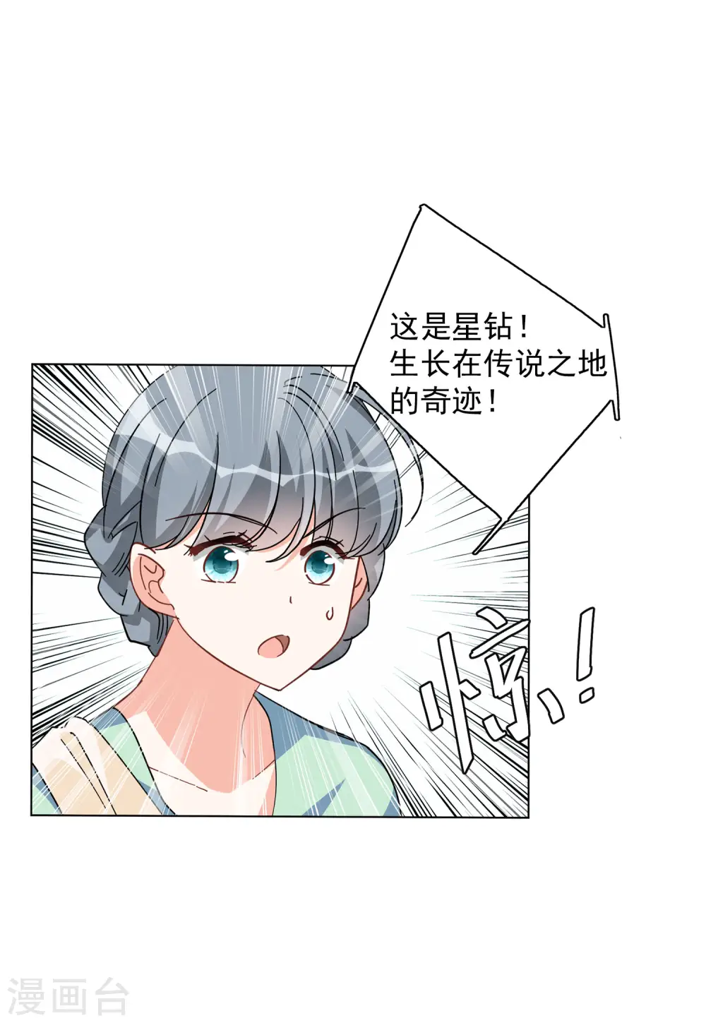 第134话 送给萌萌的礼物34