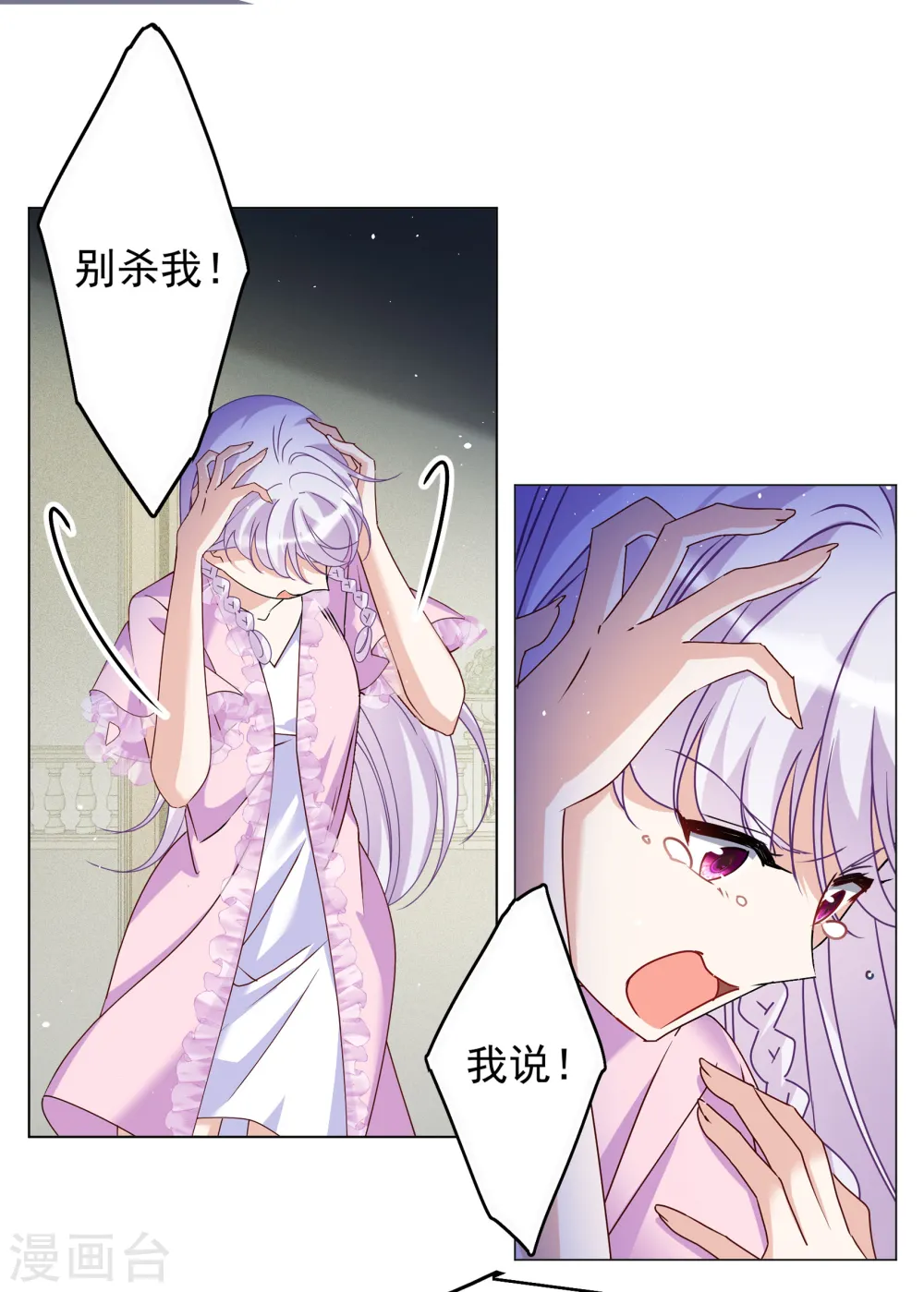 第311话 LOSER 310