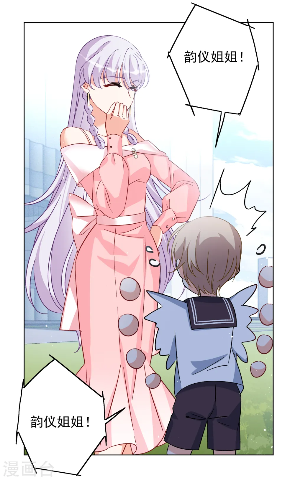 第221话 煽风点火22