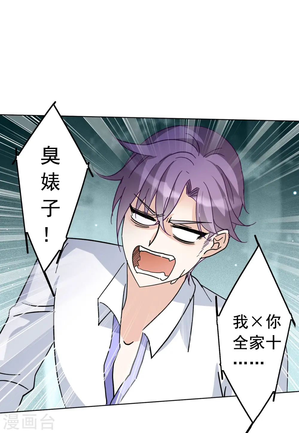 第150话 渣男就是欠虐18