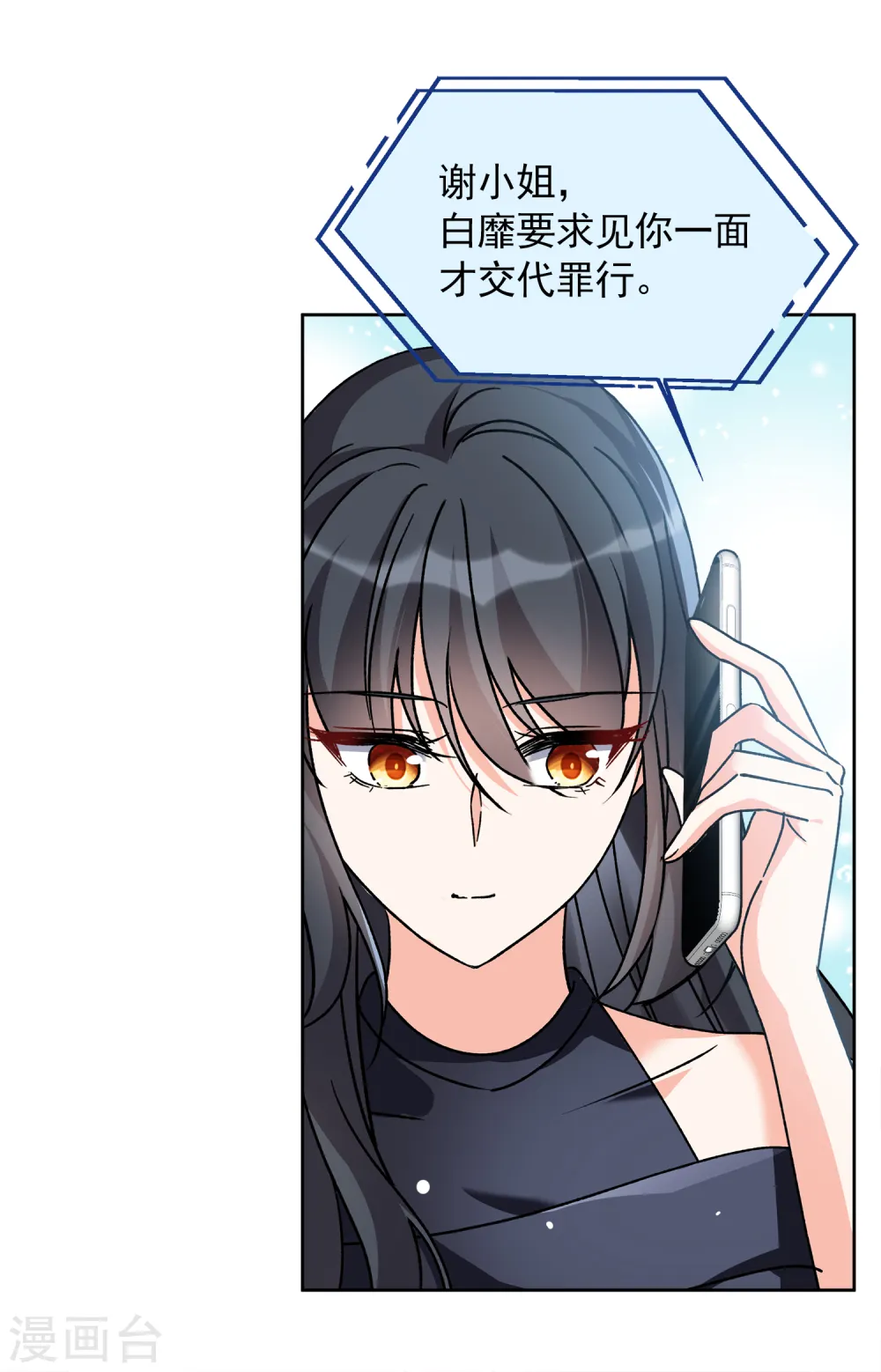 第177话 “鬼手”冷斯116
