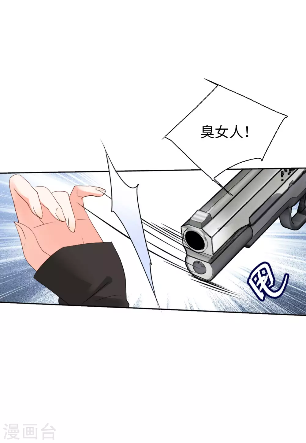 第45话 劫机15