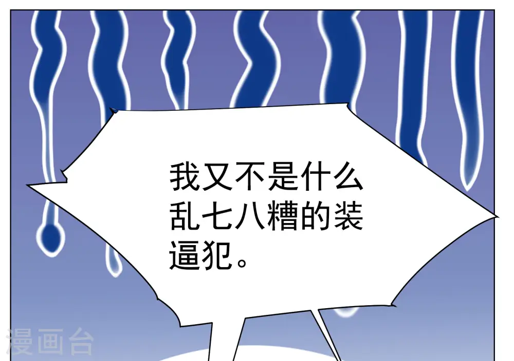 第266话 你在意谢燃！230