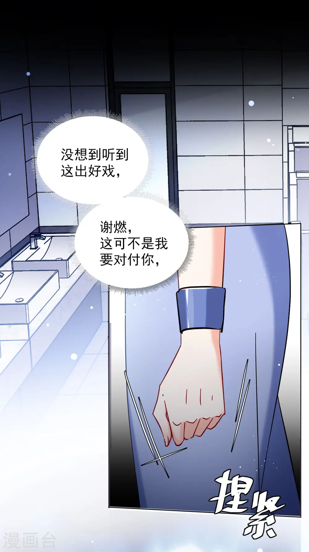 第155话 阴谋酝酿327