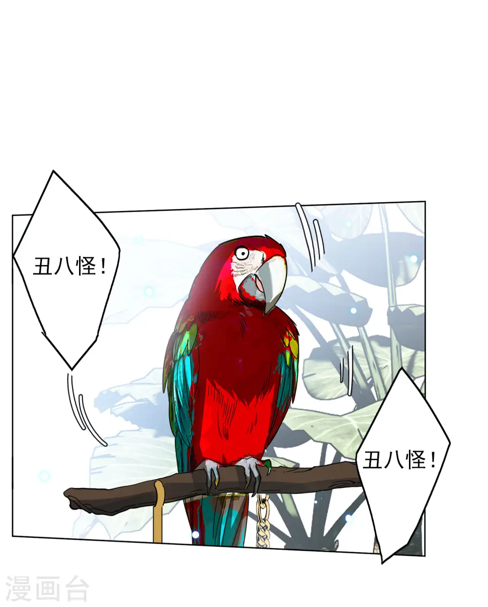 第147话 不速之客123