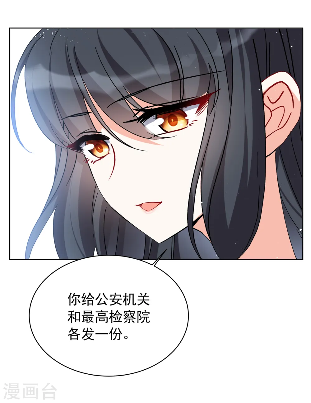 第172话 恶有恶报29