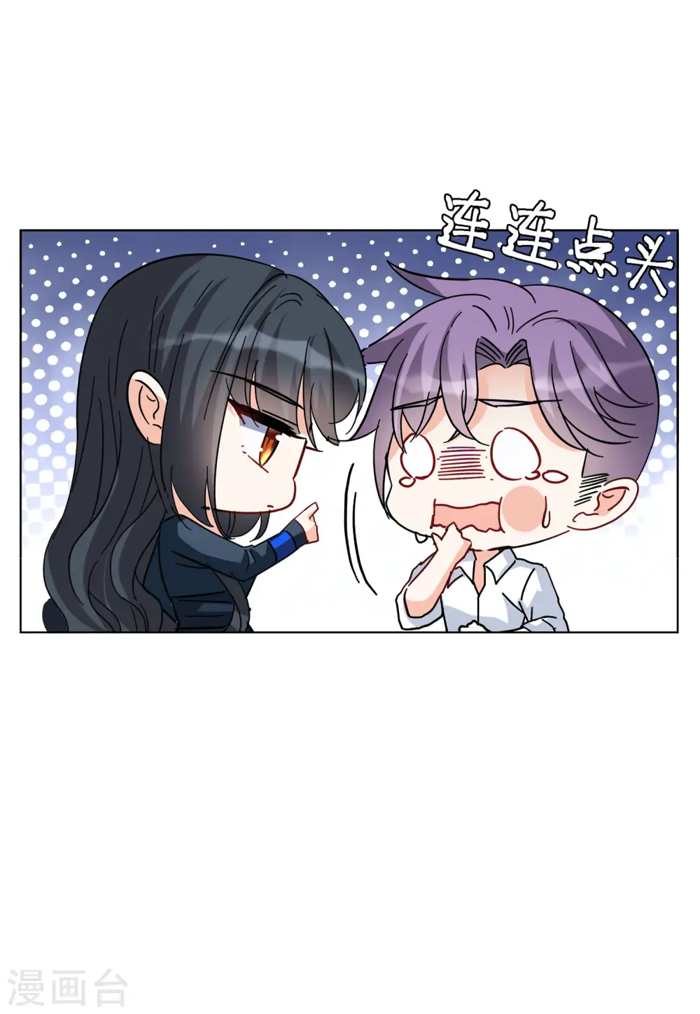 第150话 渣男就是欠虐116