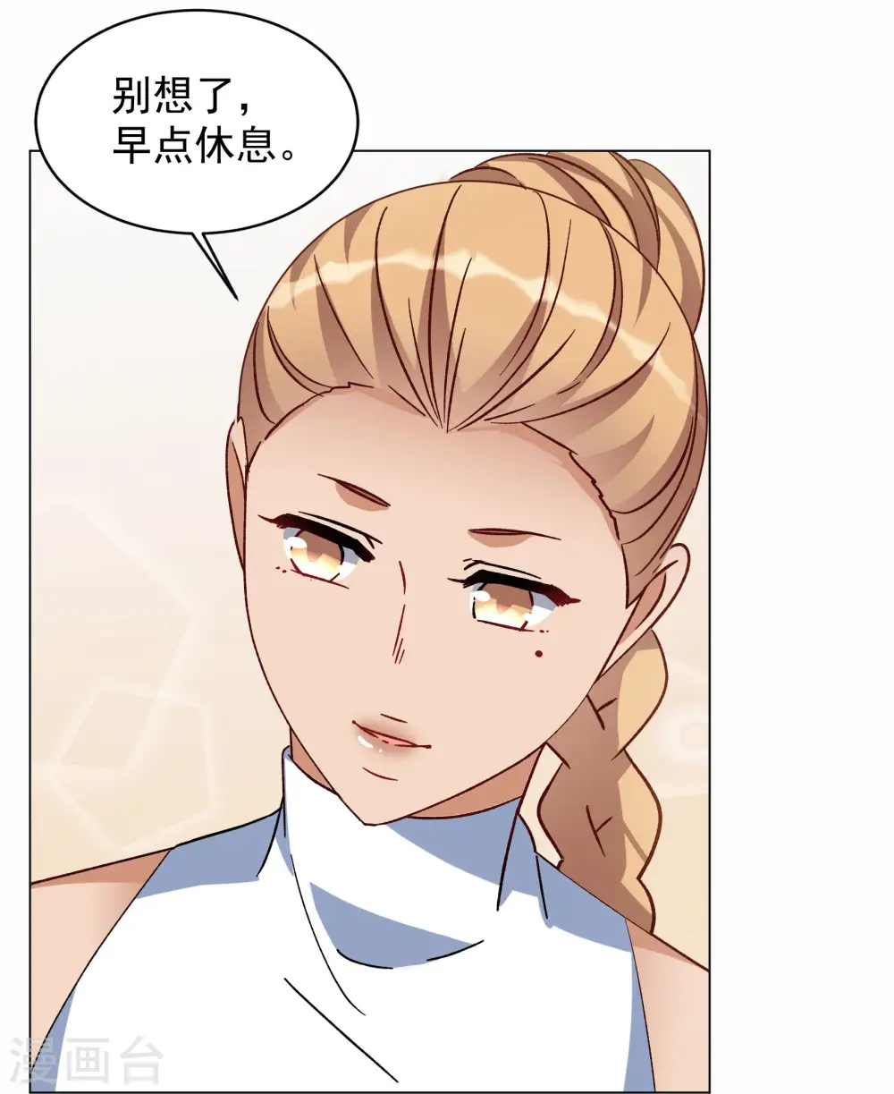 第285话 撤掉女主？123