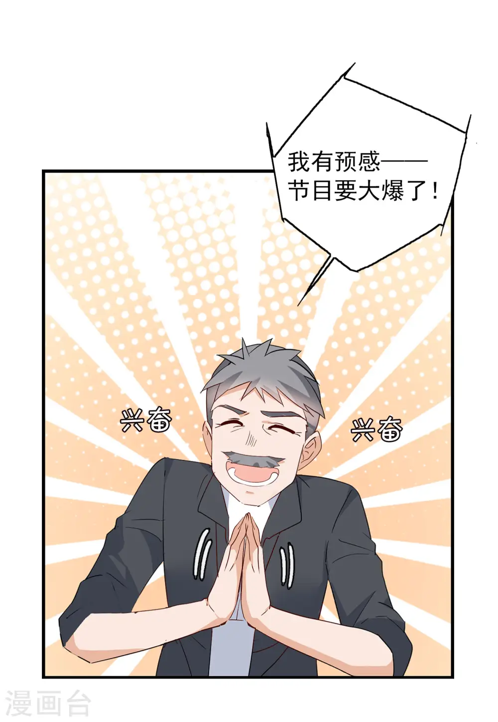 第95话 舆论风暴111