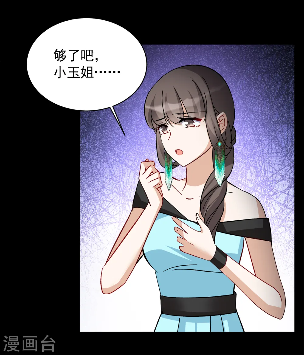 第172话 恶有恶报214