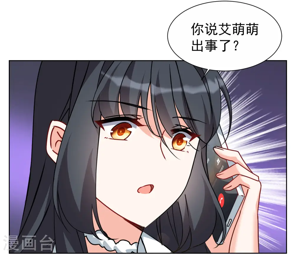 第286话 撤掉女主？219
