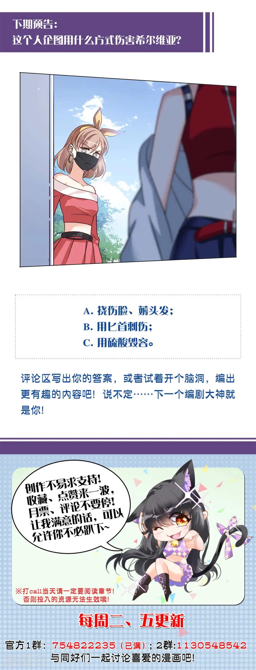 第167话 垃圾323