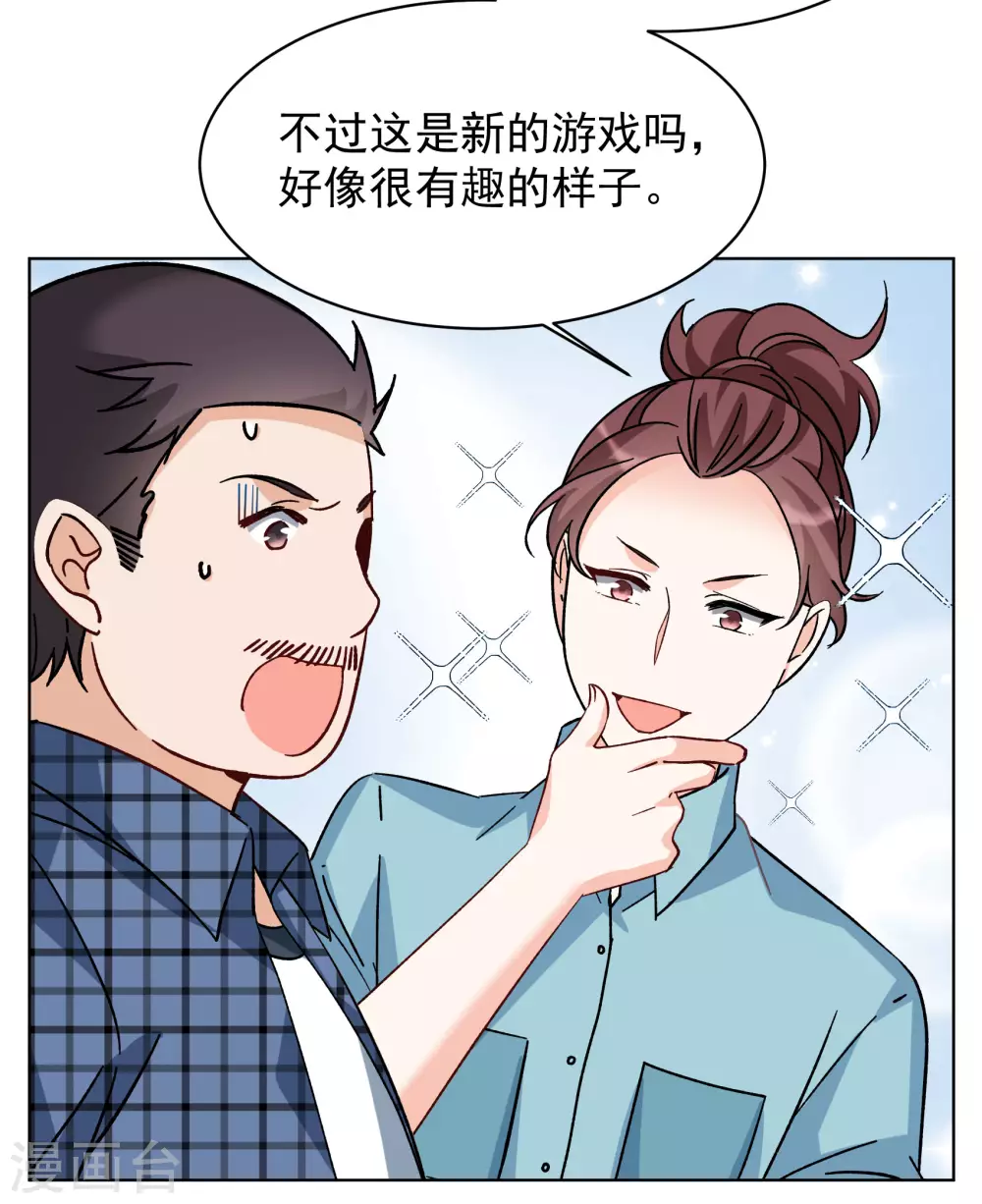 第275话 逃生游戏39