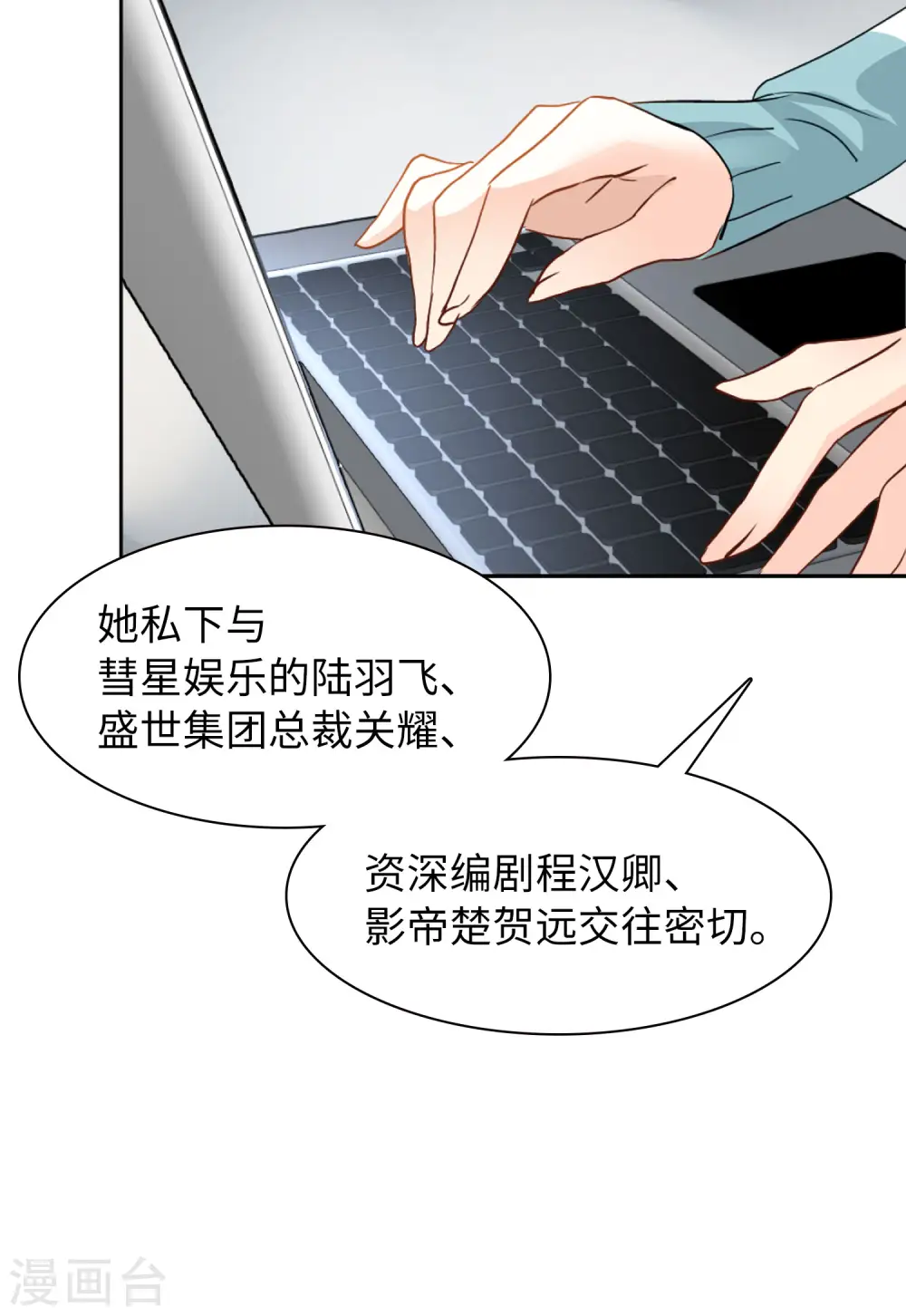 第27话 周韵仪的目的234