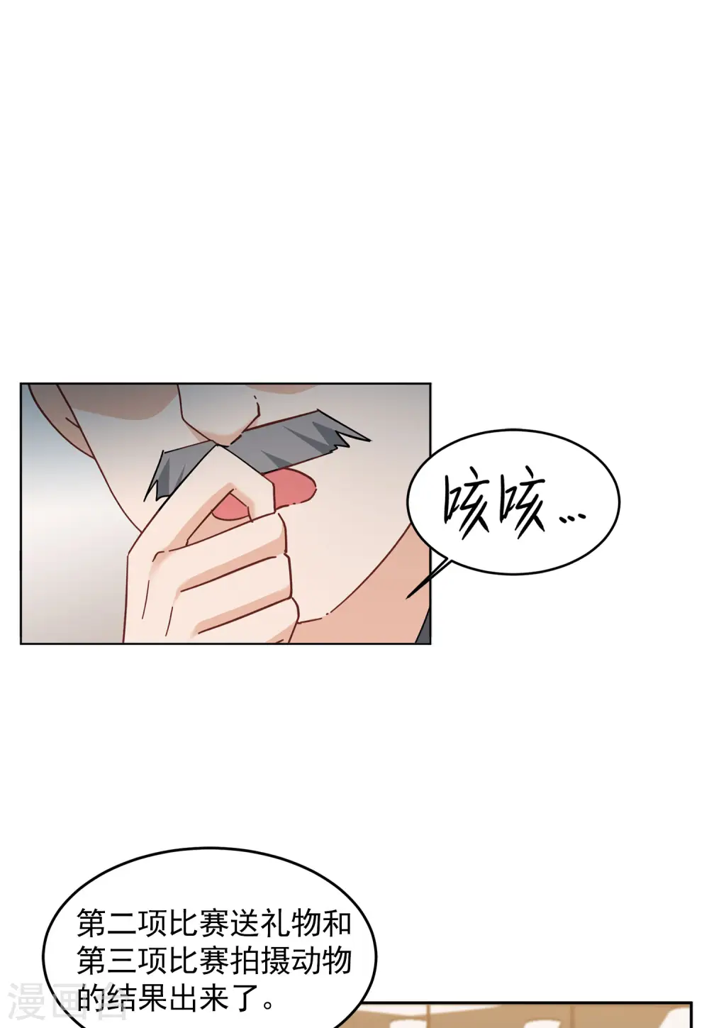 第138话 滑翔伞14