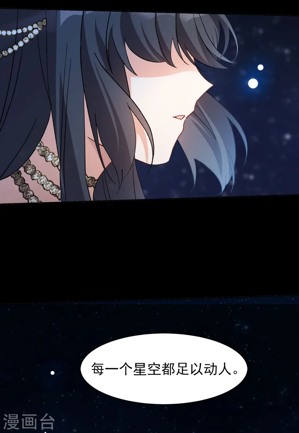 第100话 看星星323