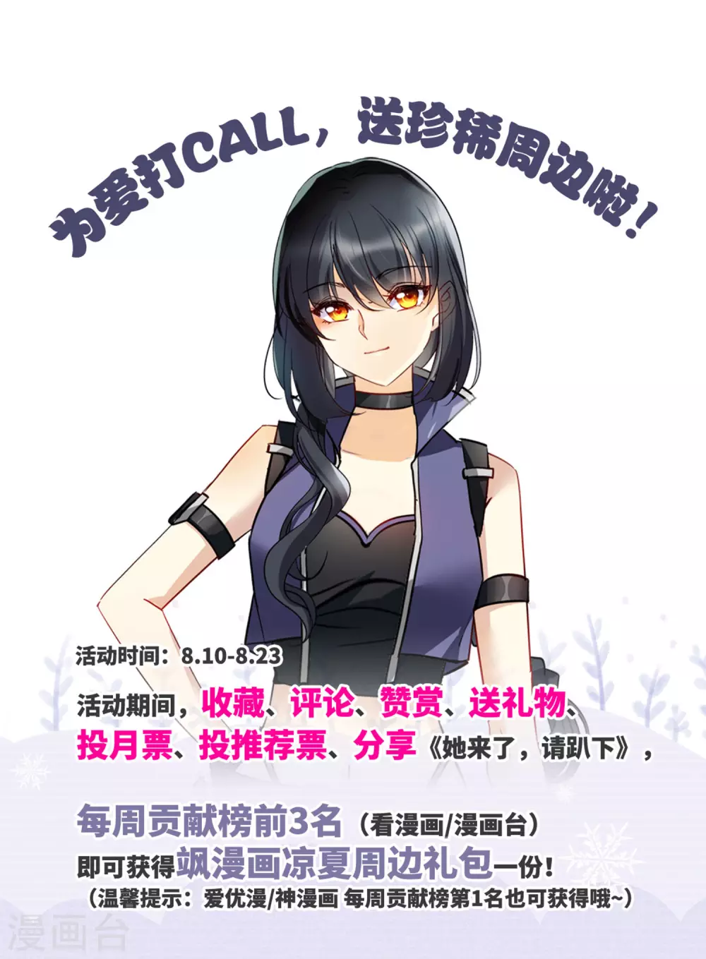 活动通知0