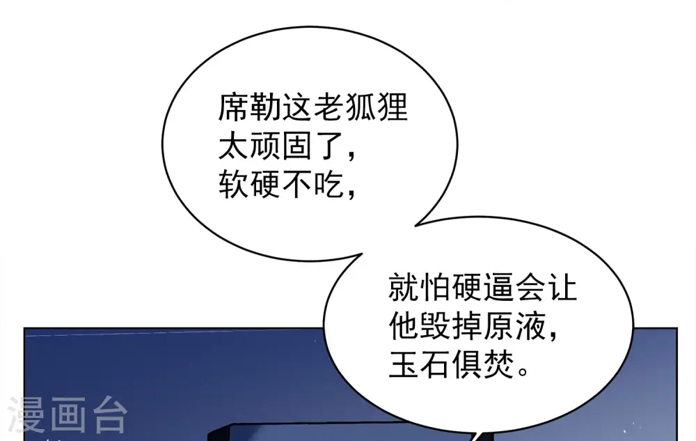 第190话 戏中戏111