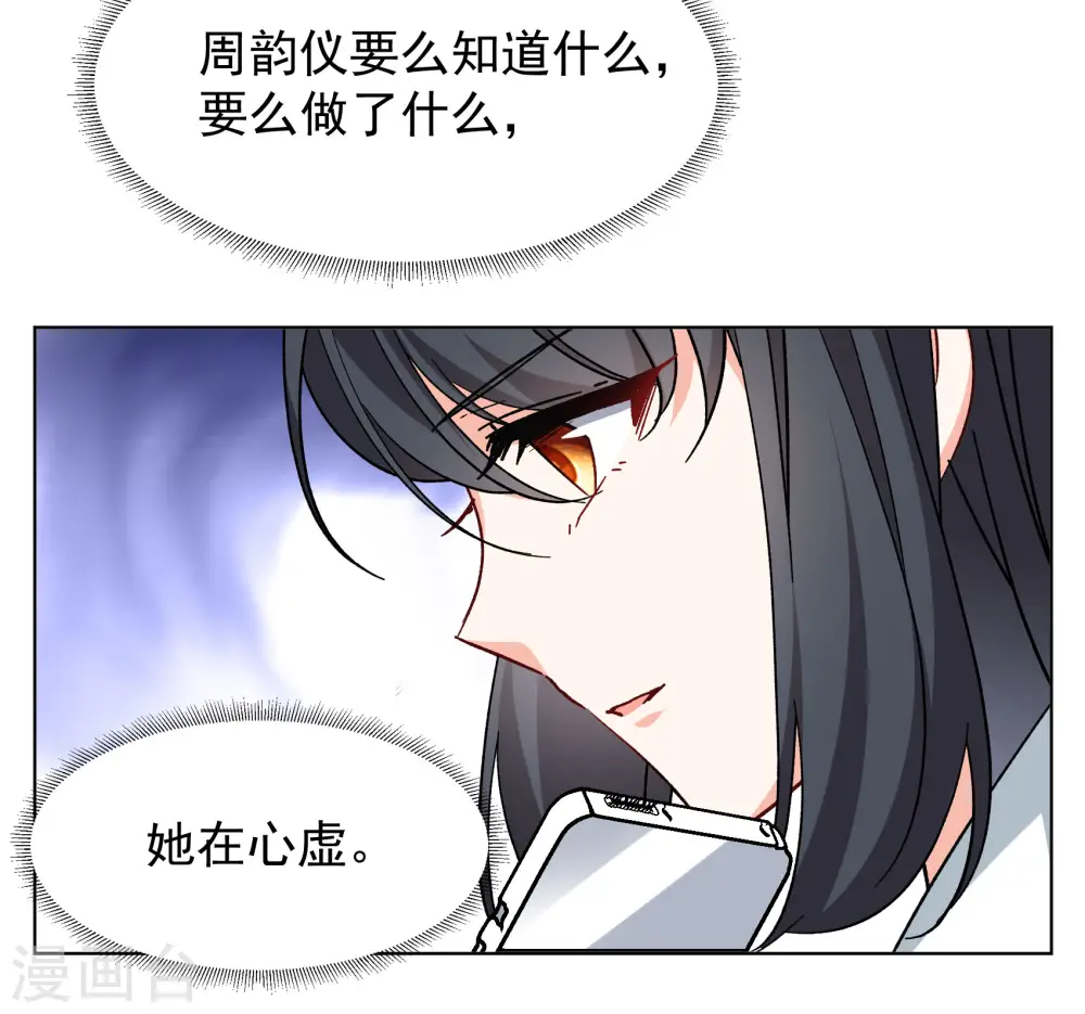 第305话 做贼心虚317