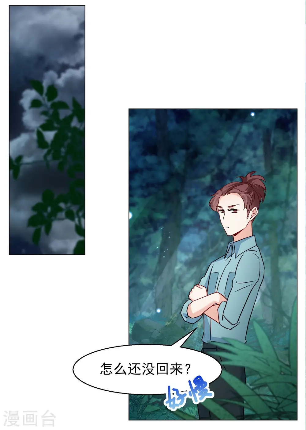 第283话 孤注一掷222
