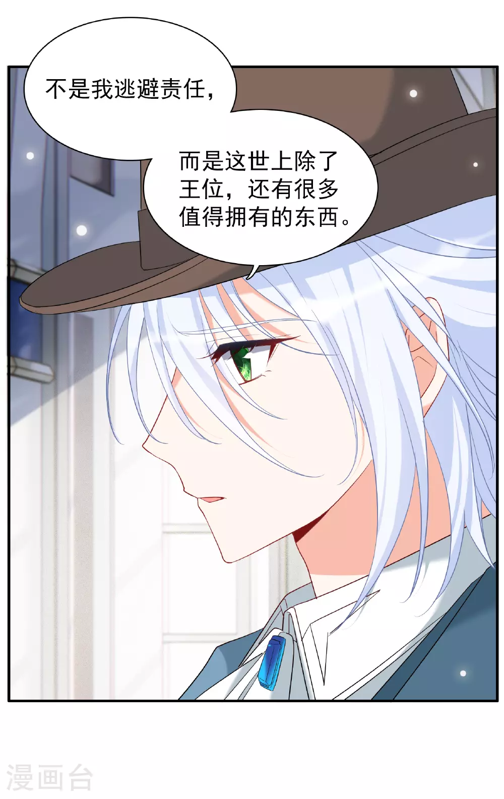 特别番外6-4 管家的烦恼23