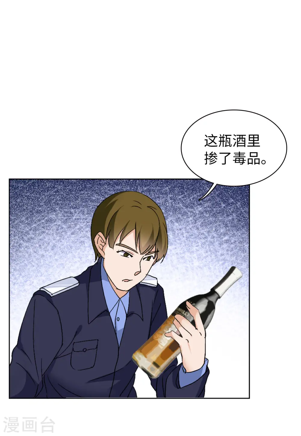 第60话 深入魔窟334