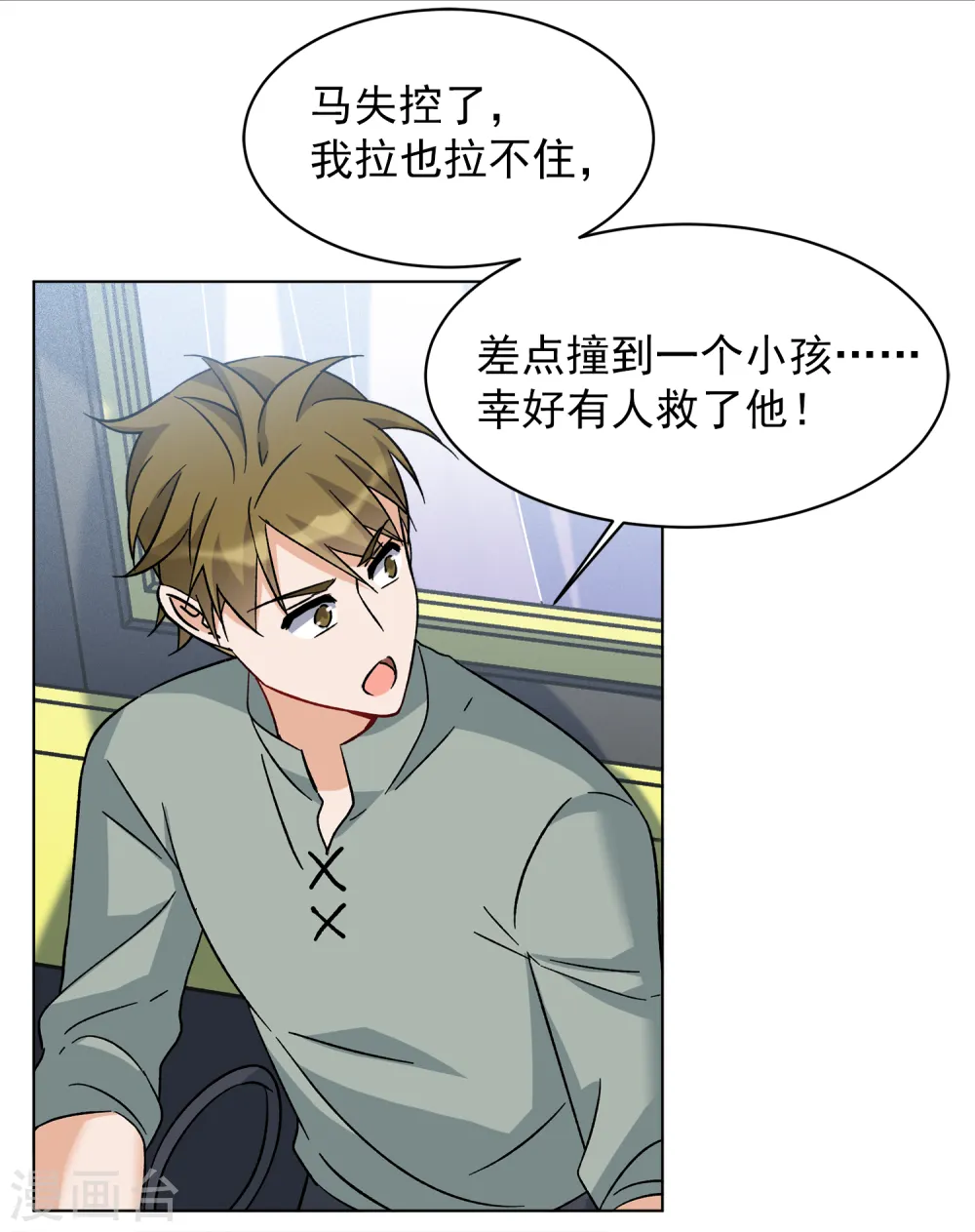 第238话 初遇117