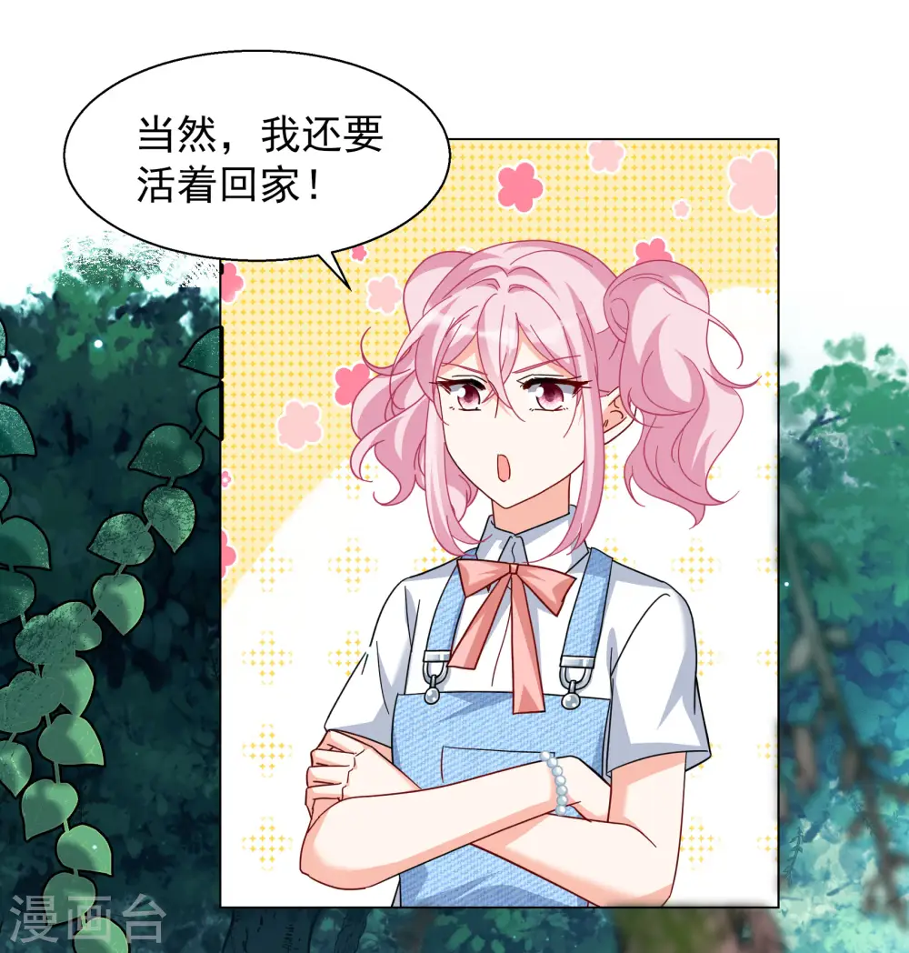 第282话 孤注一掷110