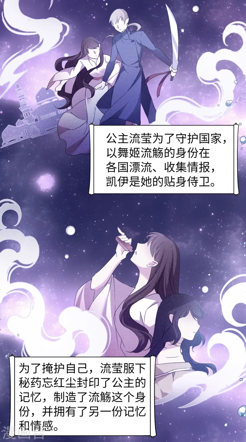 第54话 真相流出310