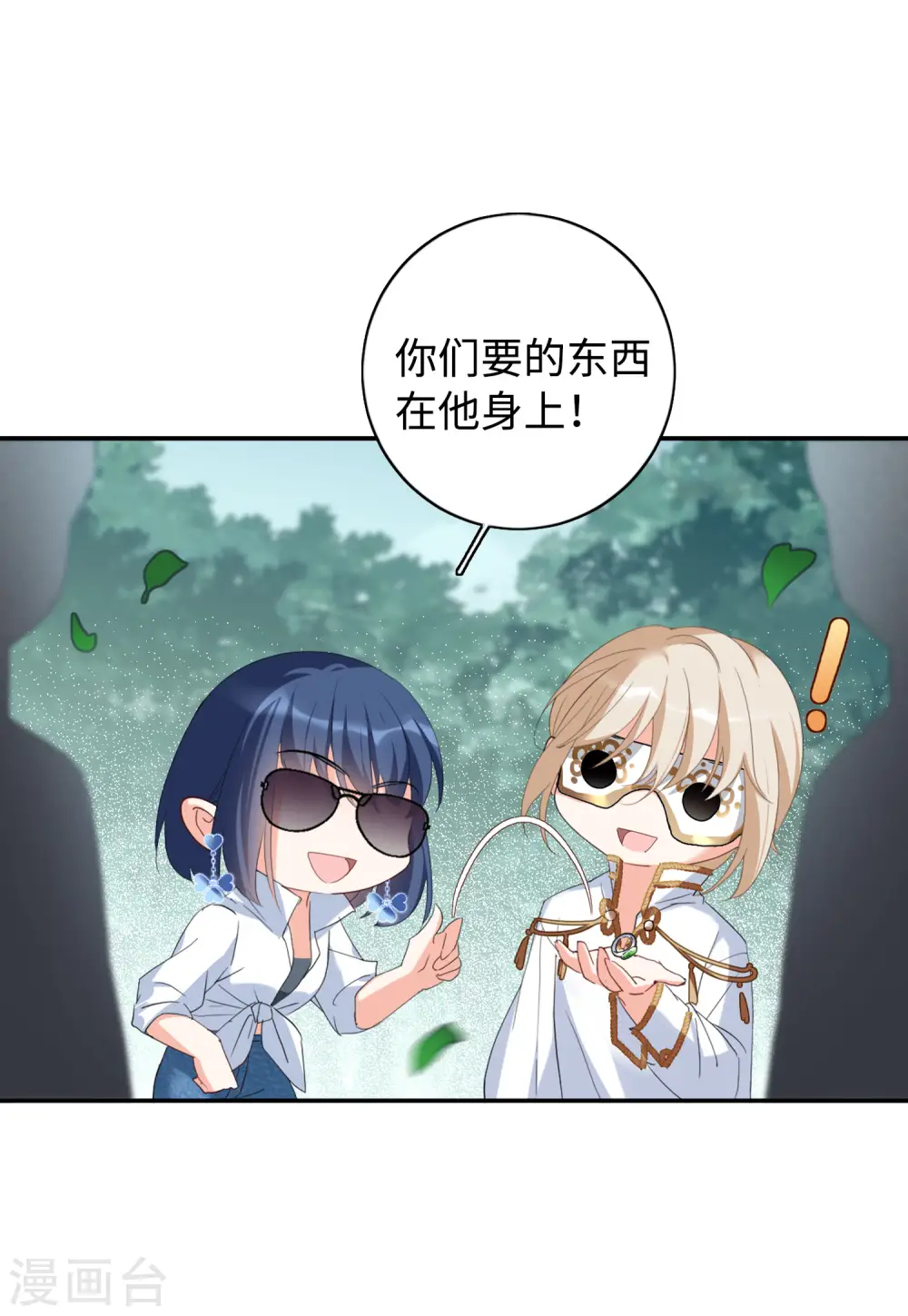 第81话 突出重围49