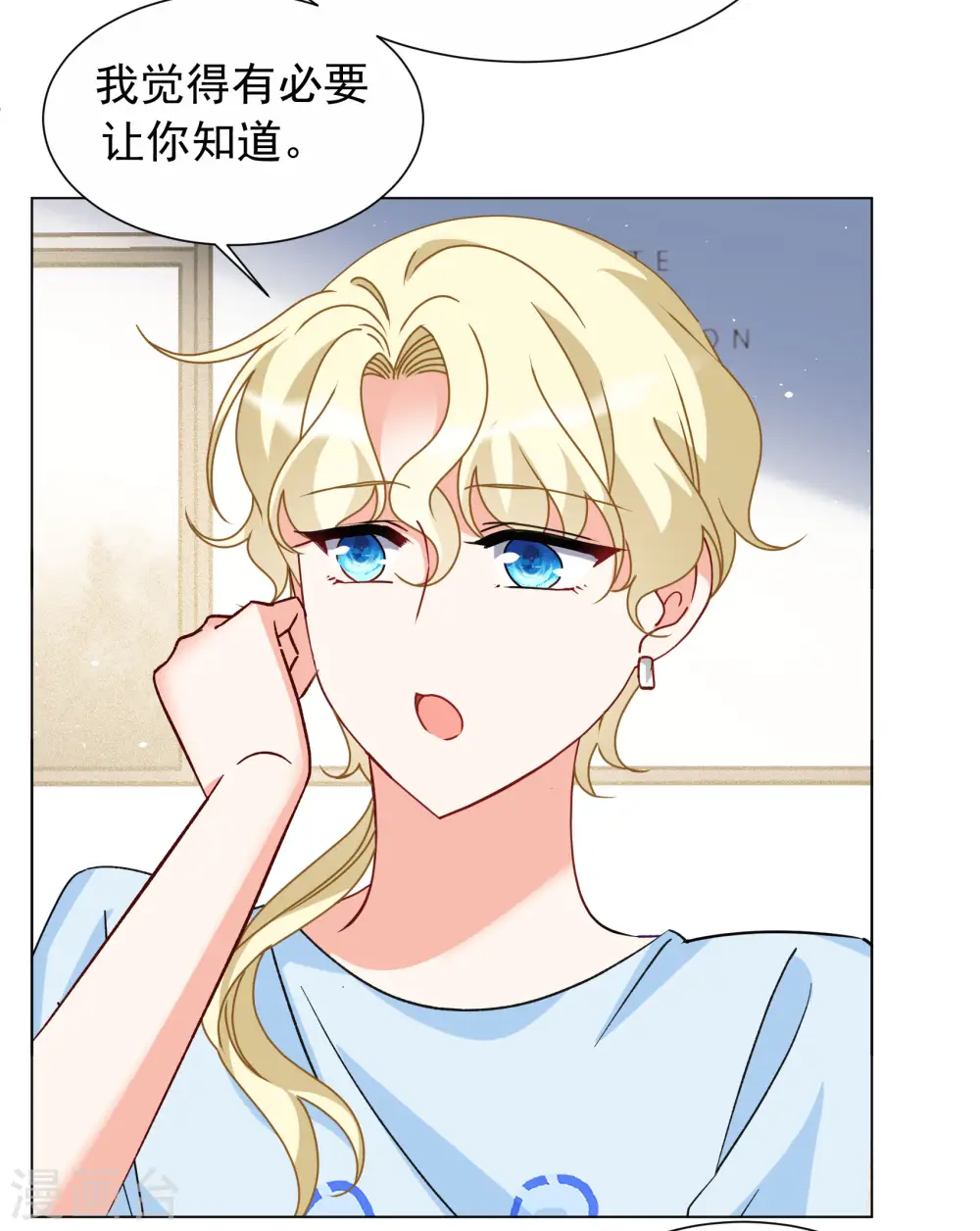 第286话 撤掉女主？223