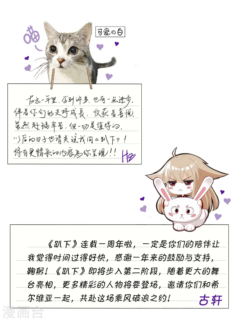 一周年贺图&amp;amp;寄语1