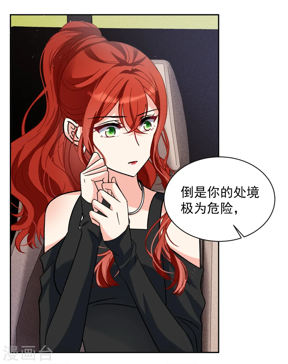 第186话 S级任务32