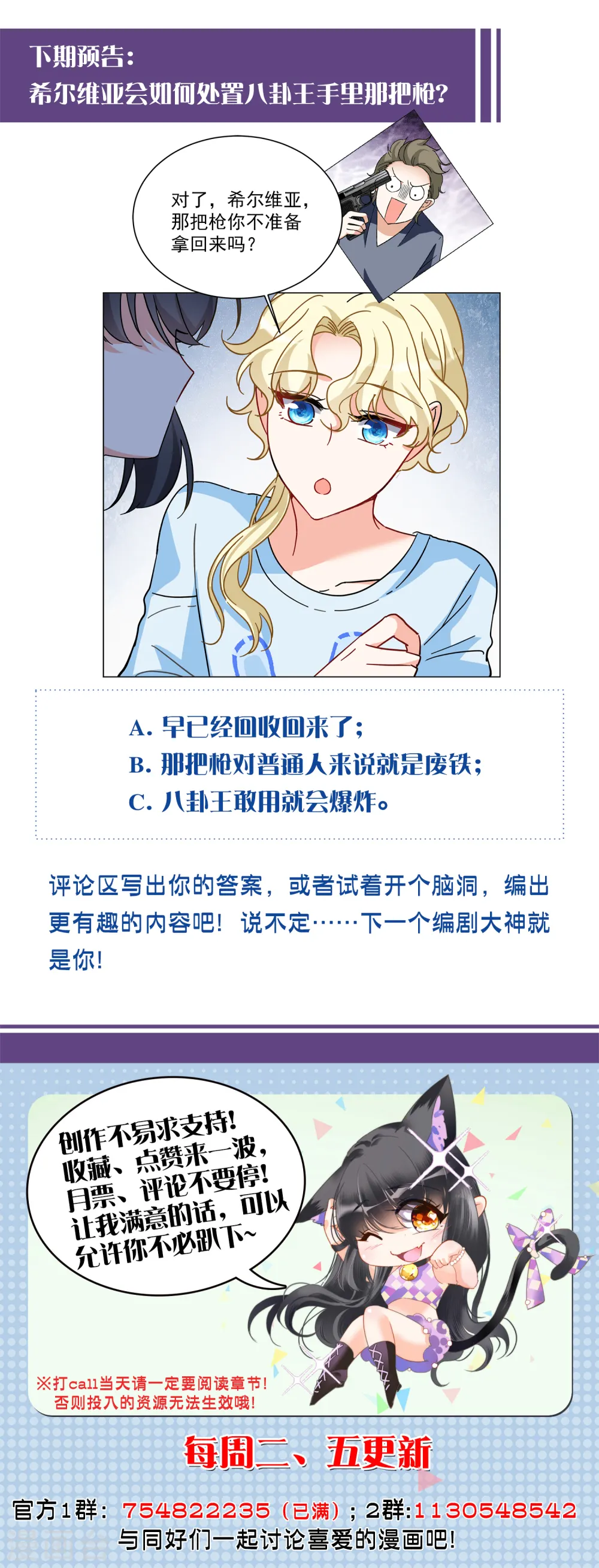 第165话 垃圾128