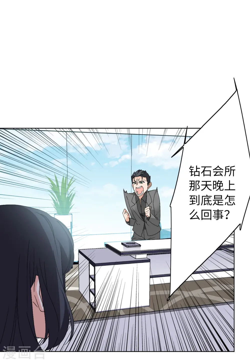第64话 狗咬狗115