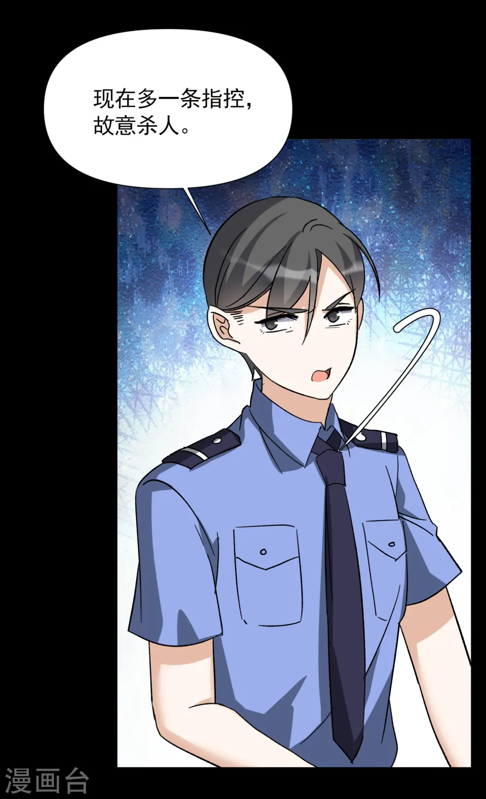 第173话 恶有恶报311